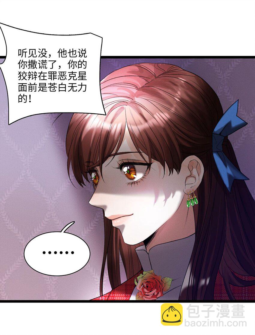 第03话 奇怪的女人-第3话