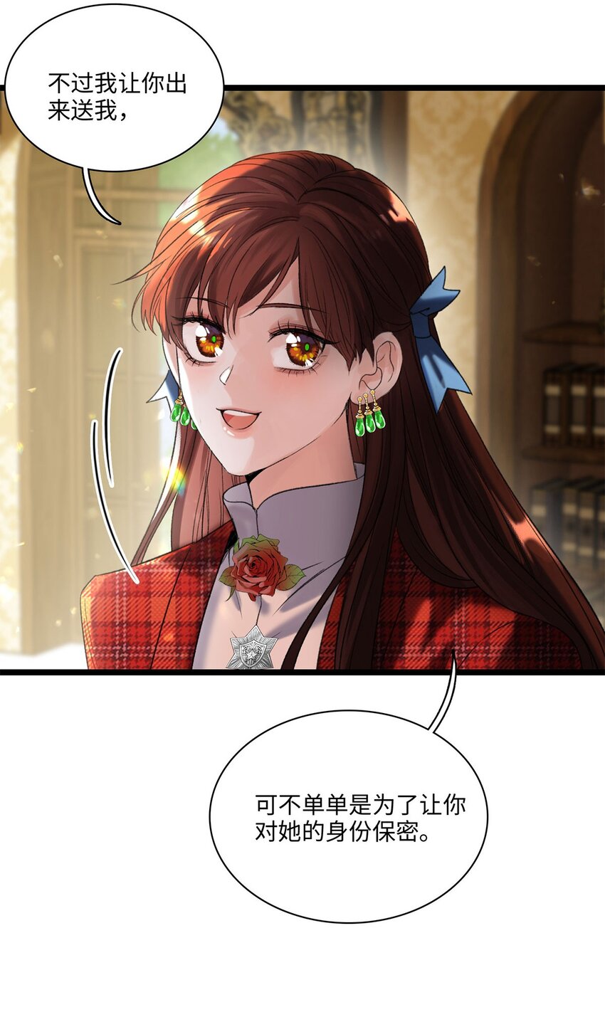 第03话 奇怪的女人-第3话