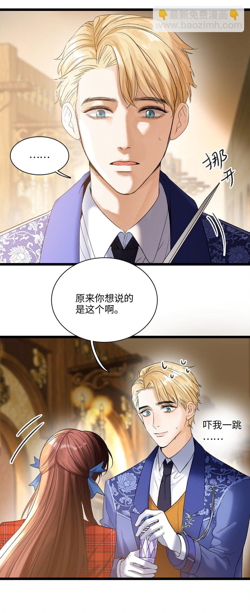 第03话 奇怪的女人-第3话