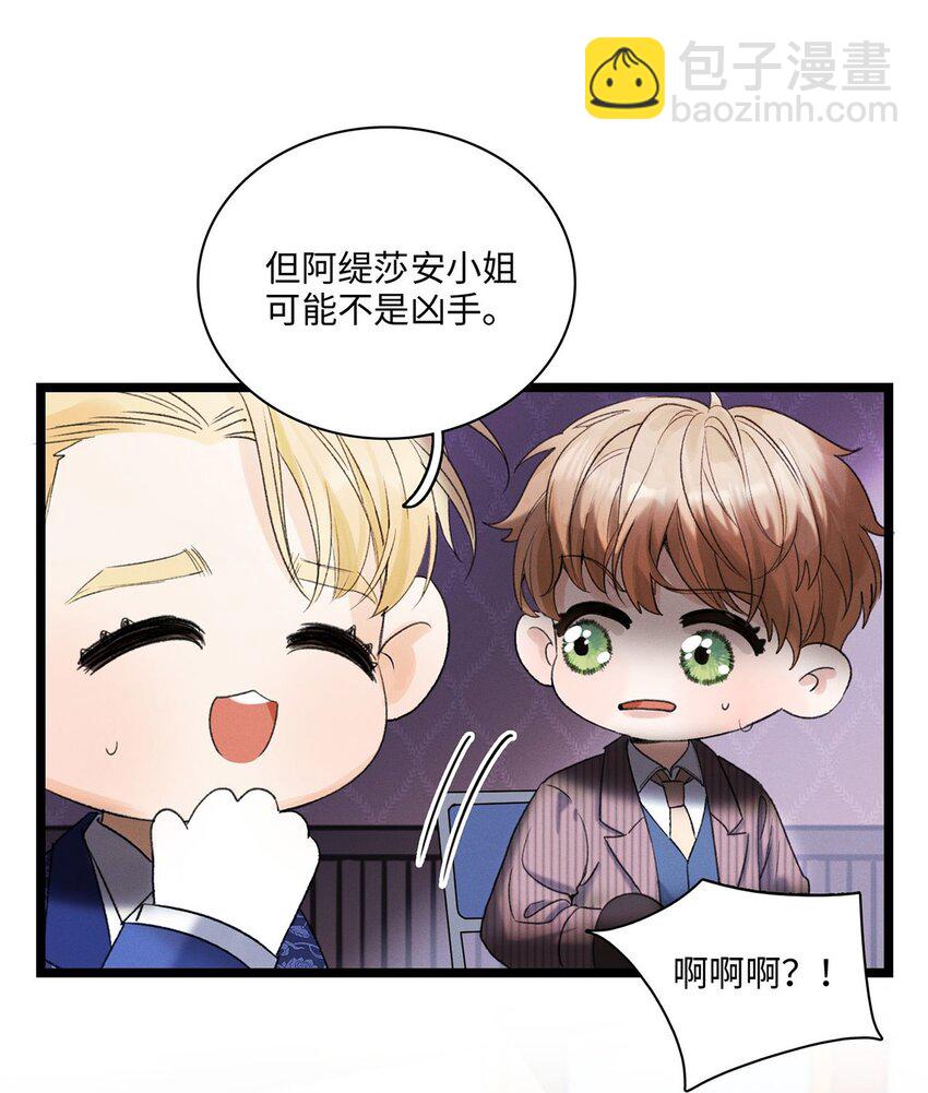 第03话 奇怪的女人-第3话