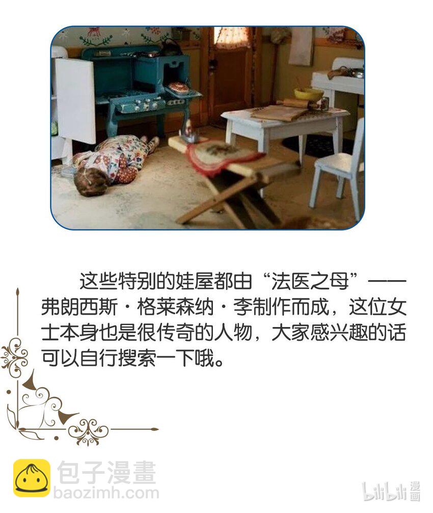 第03话 奇怪的女人-第3话