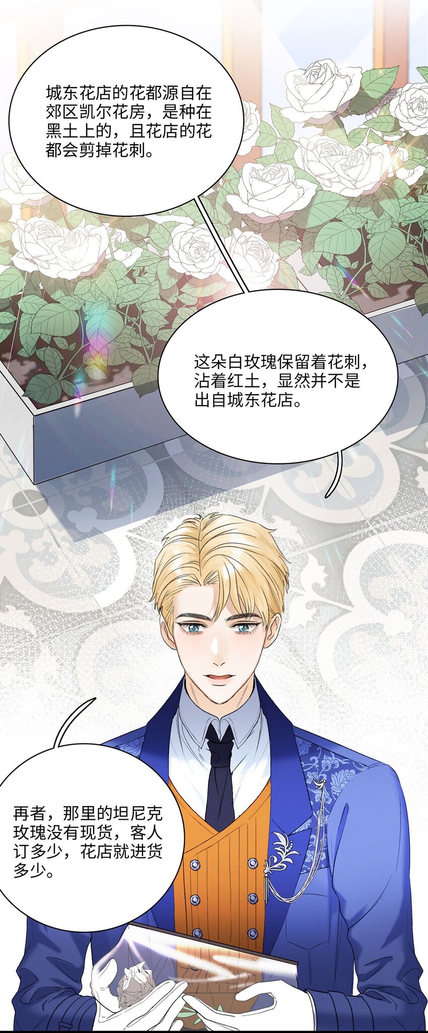 第03话 奇怪的女人-第3话