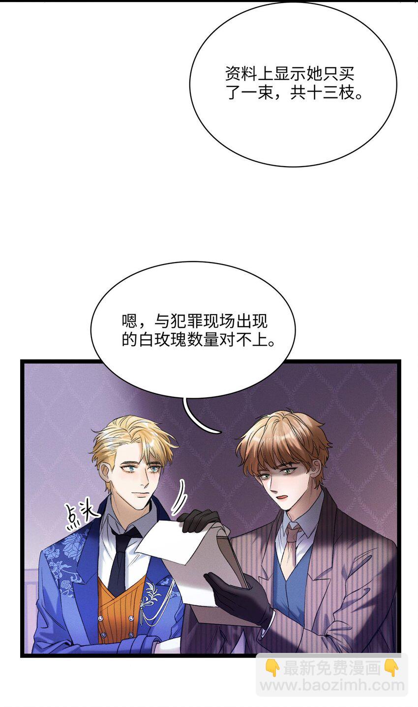 第03话 奇怪的女人-第3话