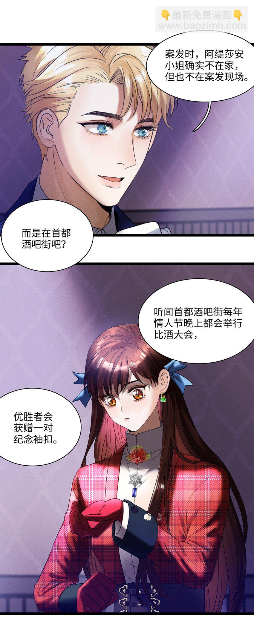 第03话 奇怪的女人-第3话