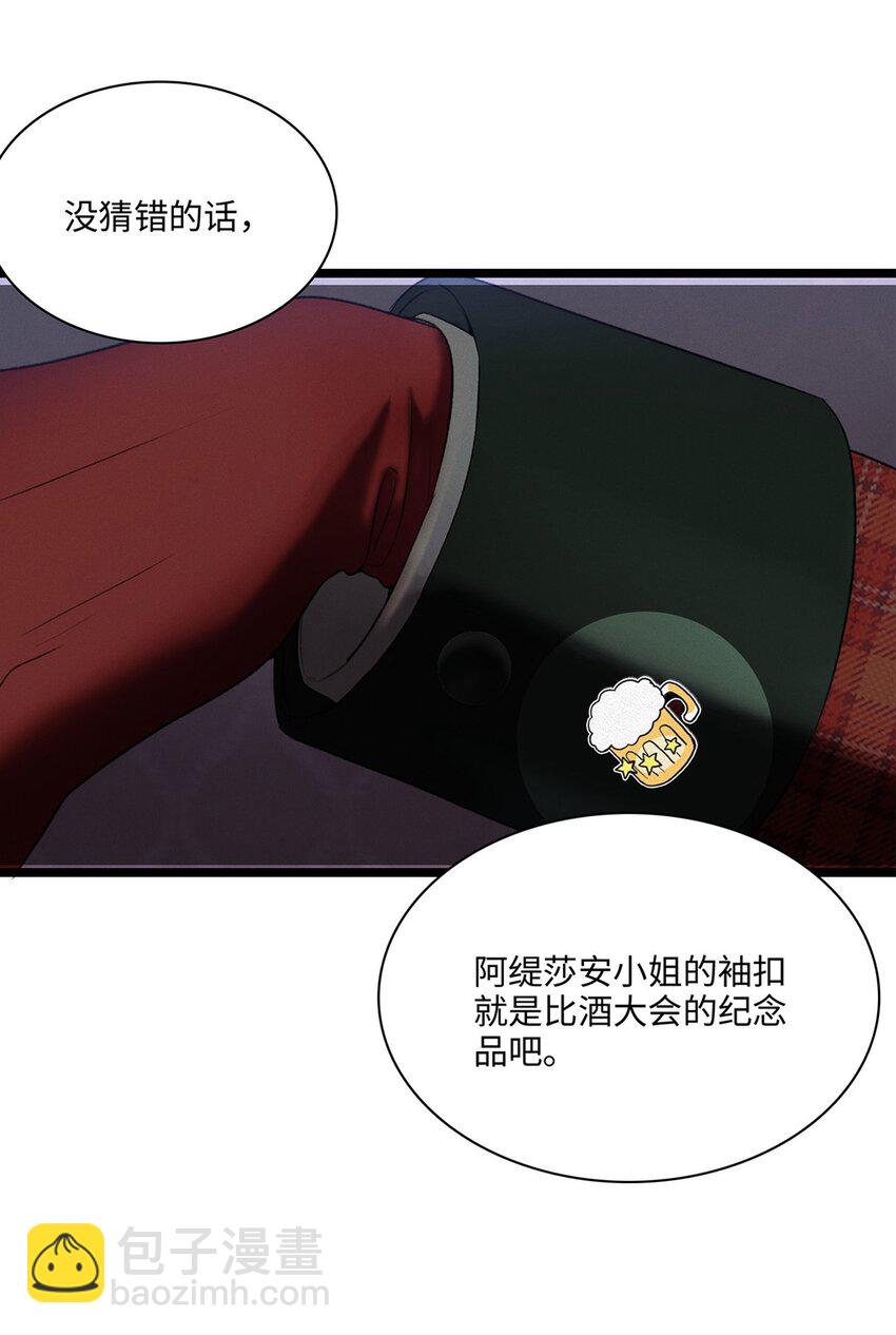 第03话 奇怪的女人-第3话