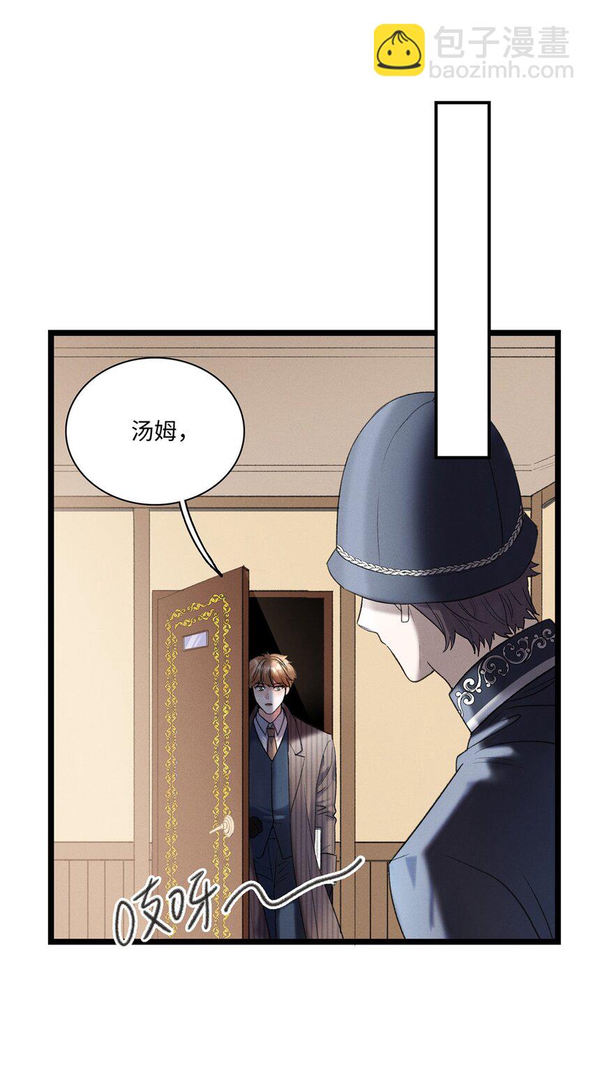 第03话 奇怪的女人-第3话