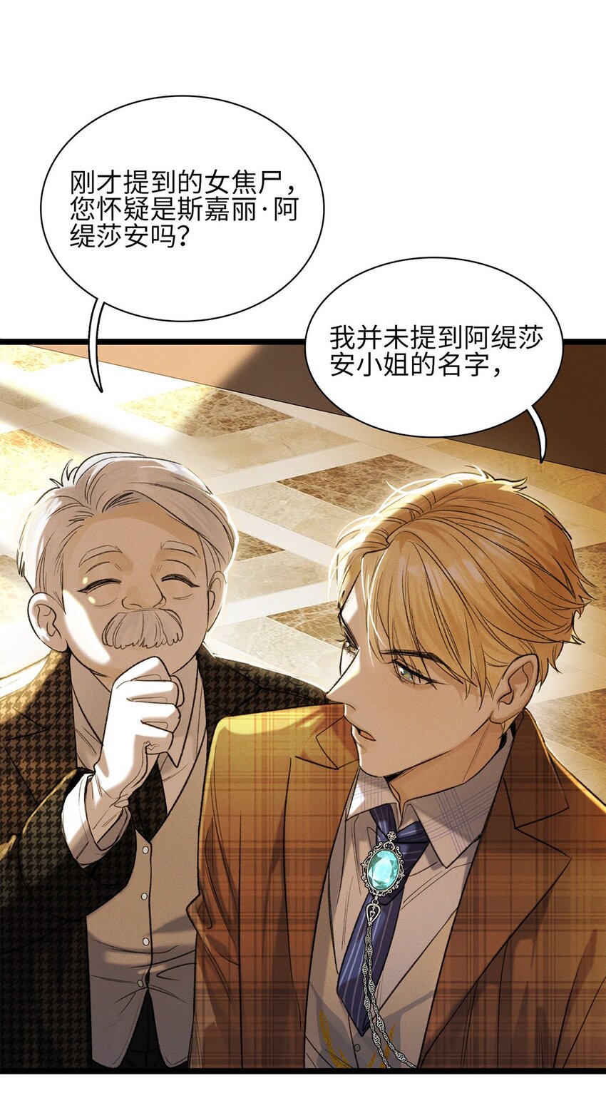 第20话 目标是&hellip;&hellip;-第21话