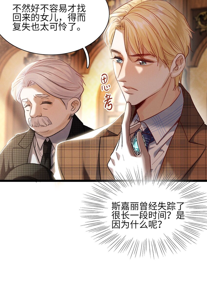 第20话 目标是&hellip;&hellip;-第21话