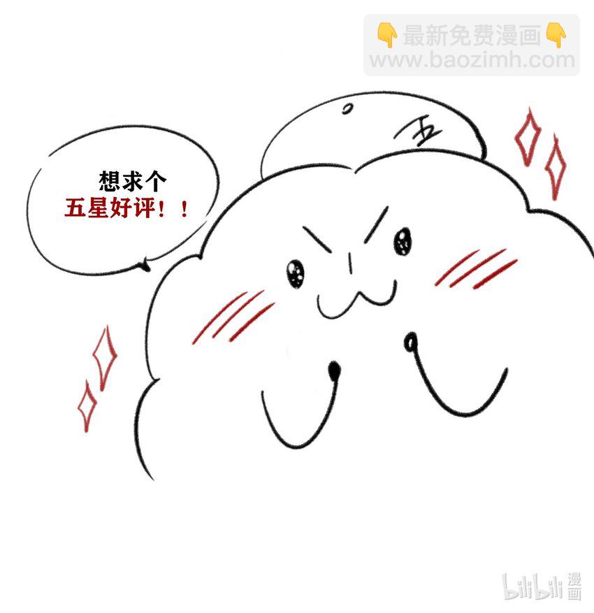 第20话 目标是&hellip;&hellip;-第21话