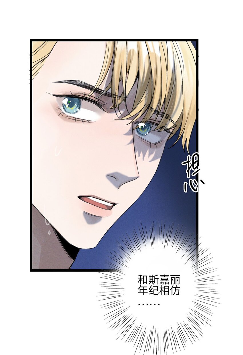 第20话 目标是&hellip;&hellip;-第21话