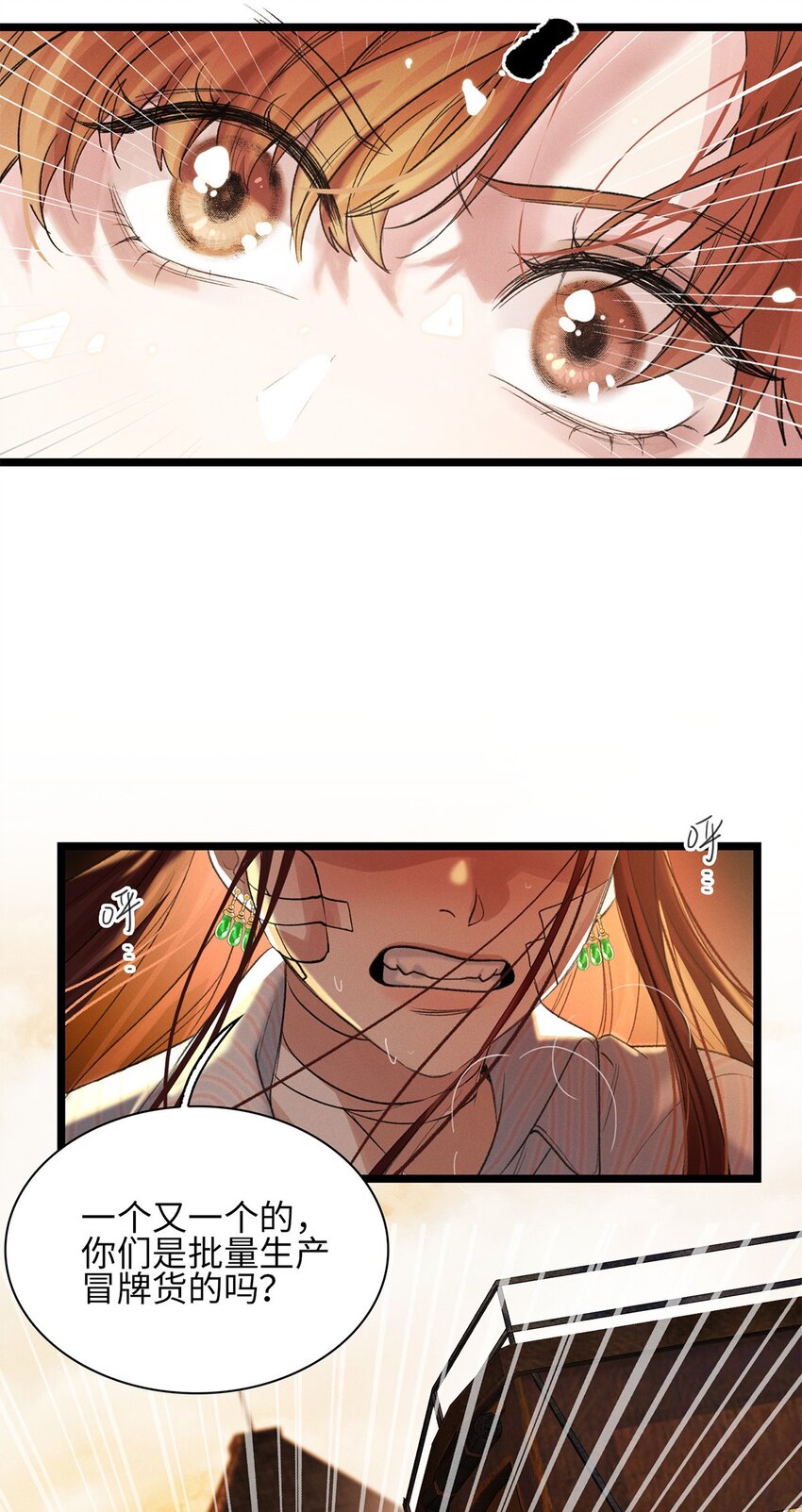 第22话 没人能伤害你-第23话