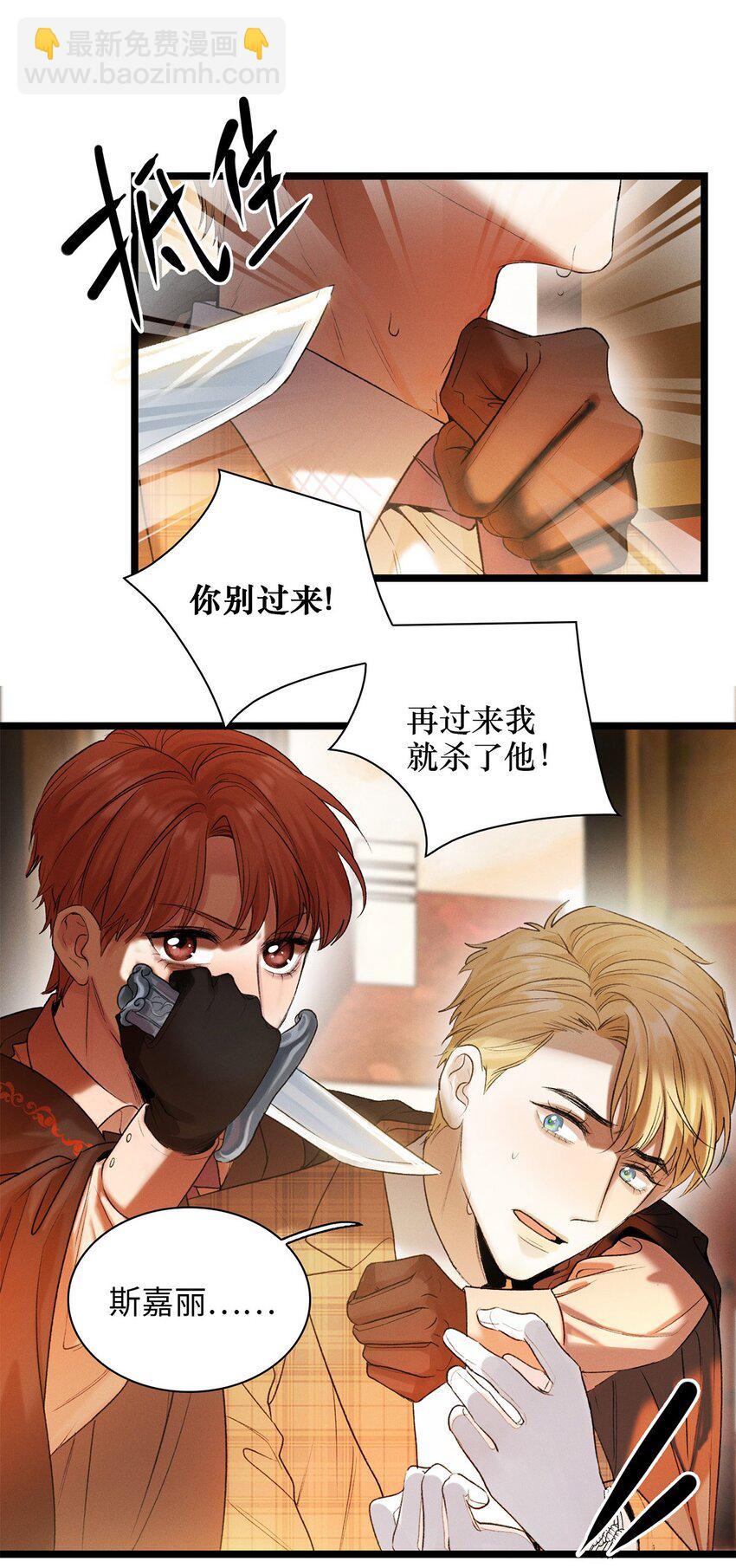 第22话 没人能伤害你-第23话