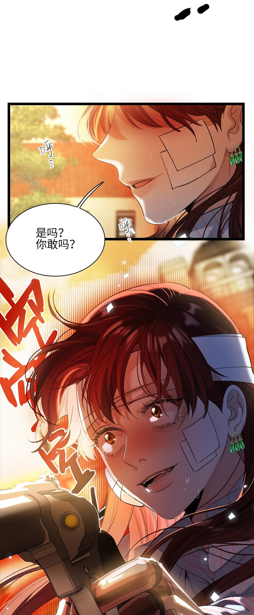 第22话 没人能伤害你-第23话