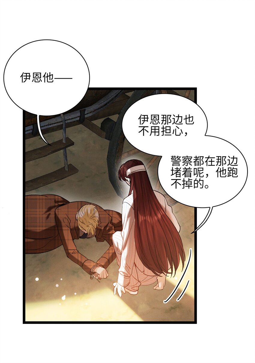 第22话 没人能伤害你-第23话