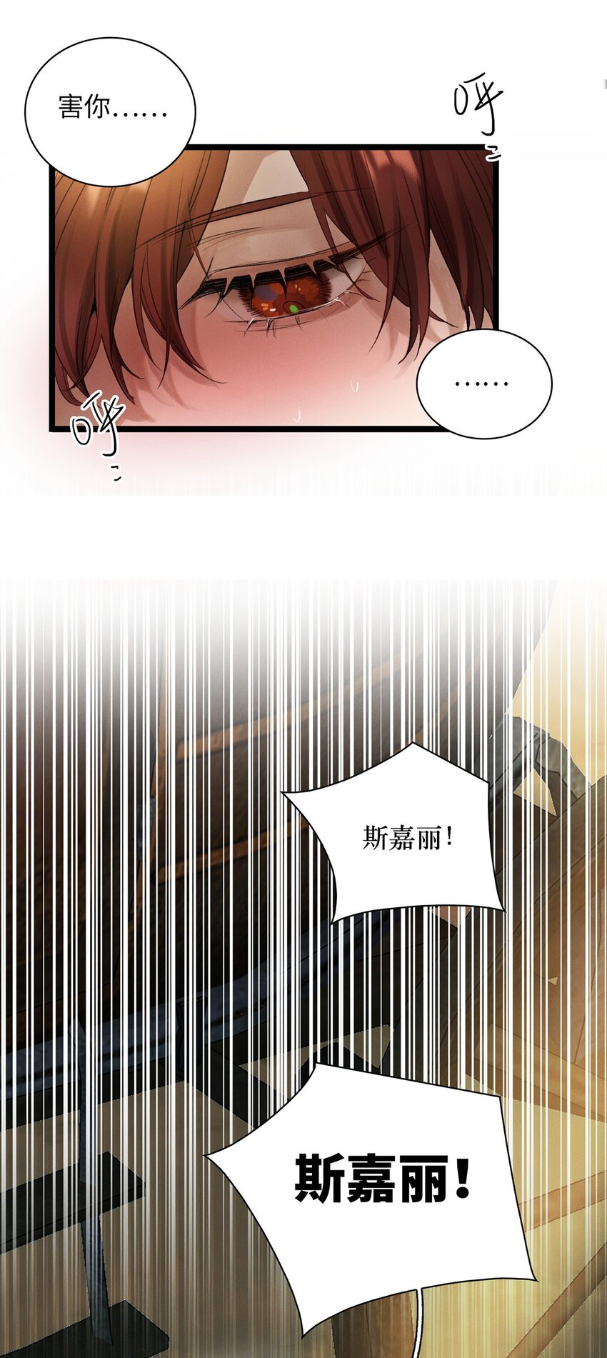 第22话 没人能伤害你-第23话