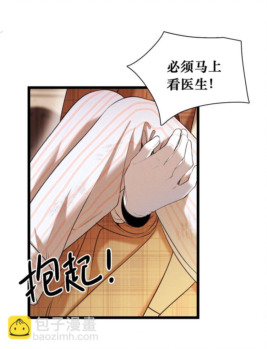 第22话 没人能伤害你-第23话