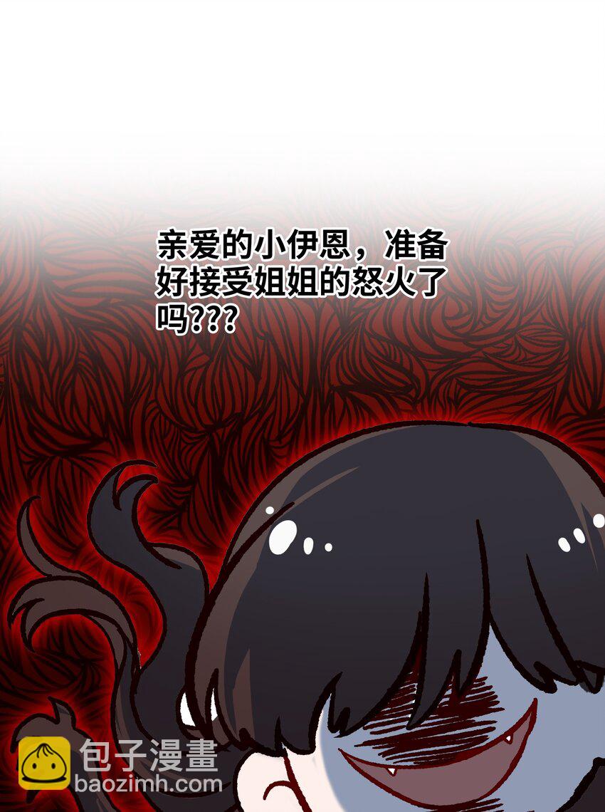 第22话 没人能伤害你-第23话