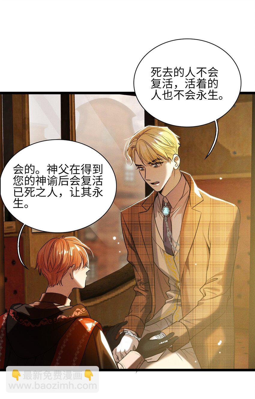 第22话 没人能伤害你-第23话