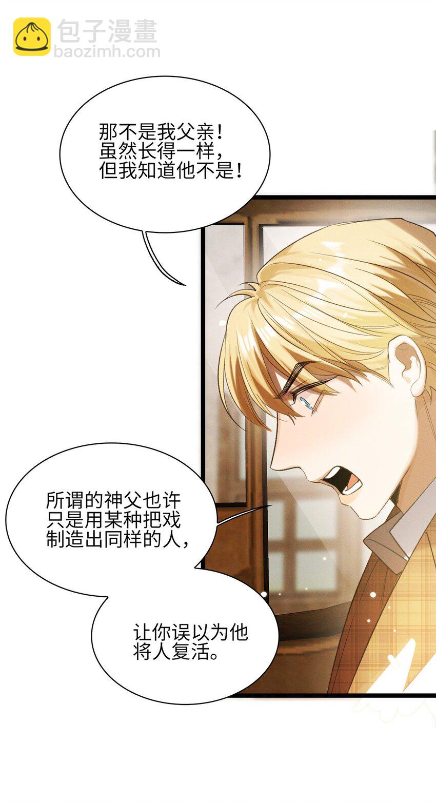 第22话 没人能伤害你-第23话