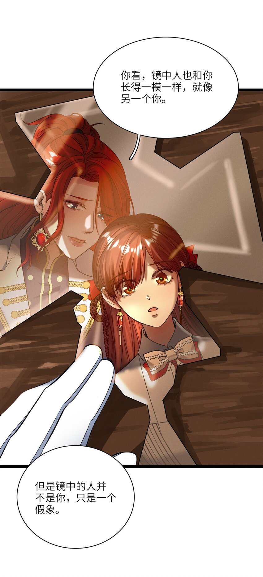 第30话 假象-第31话