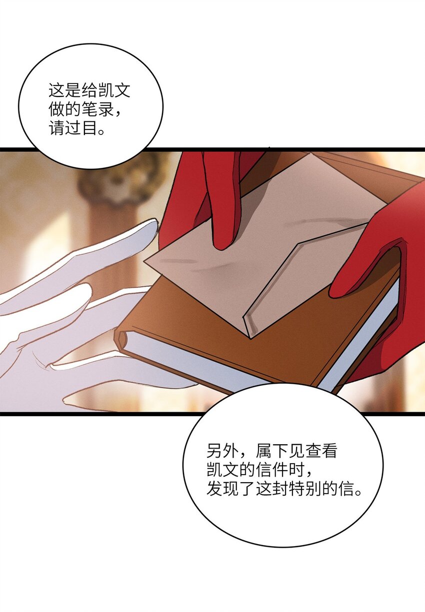 第30话 假象-第31话