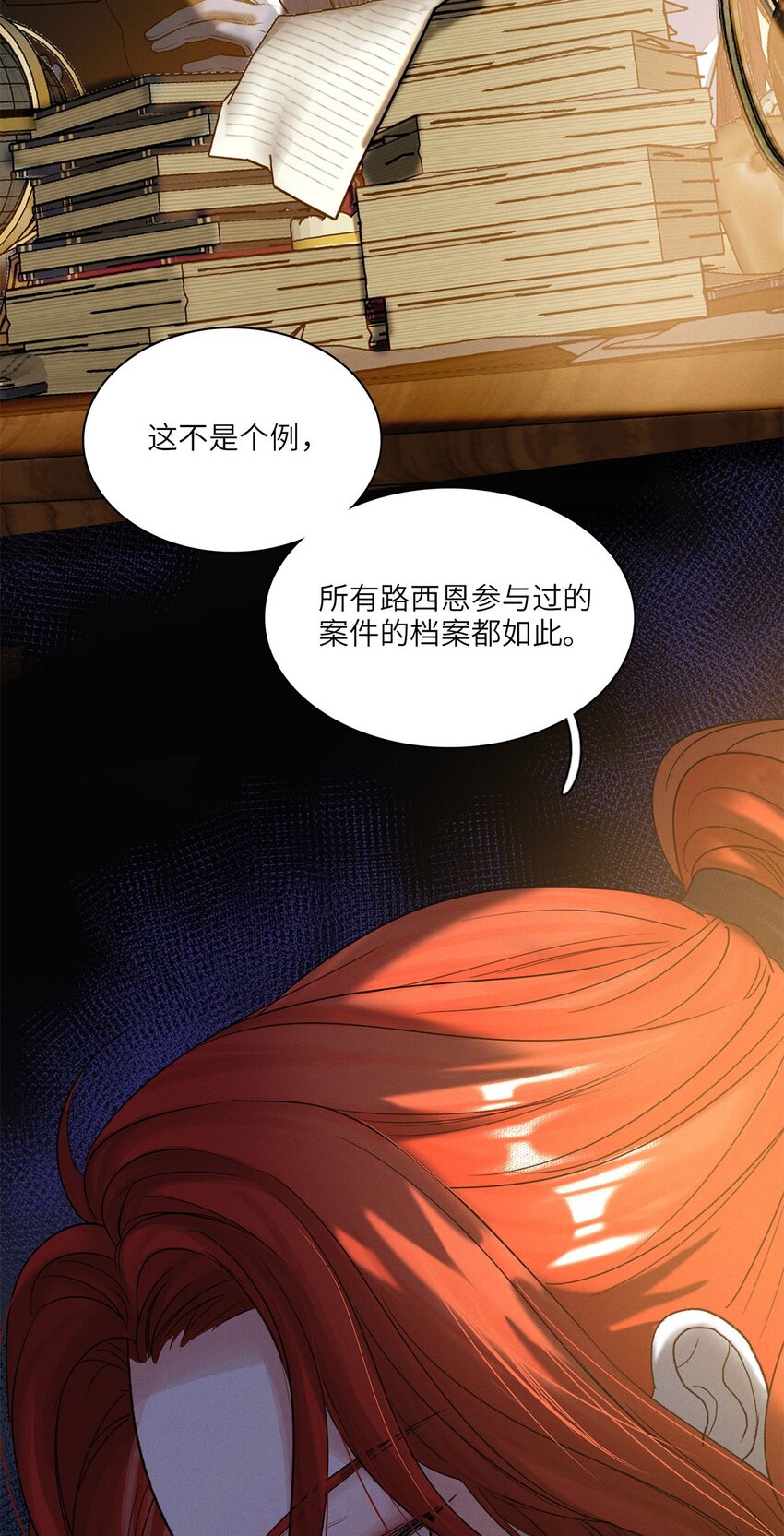 第30话 假象-第31话