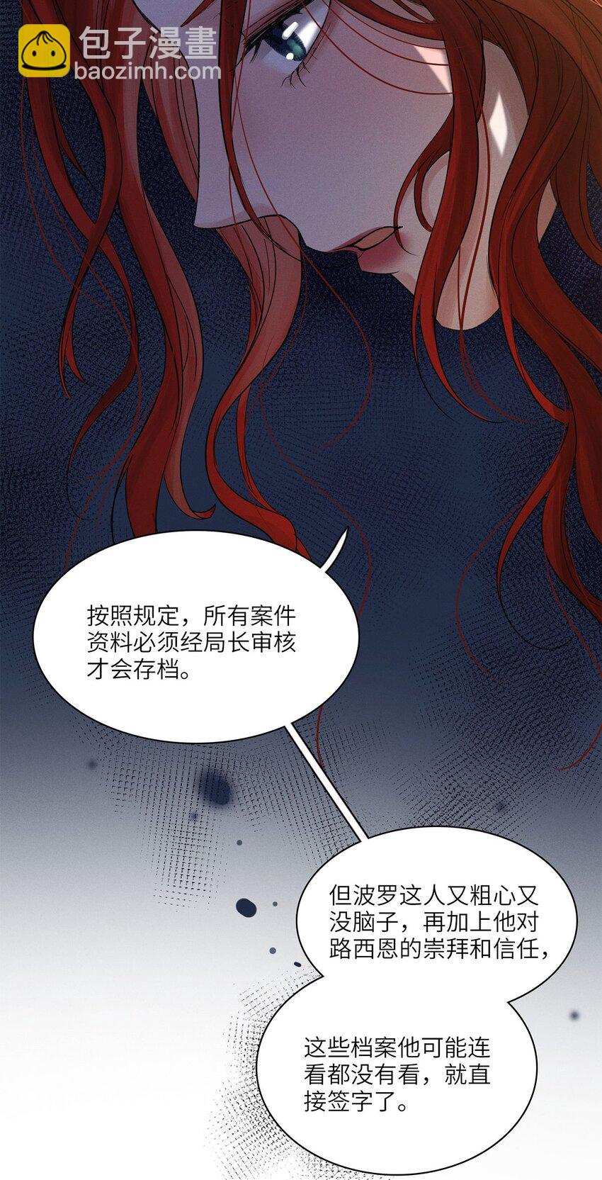 第30话 假象-第31话