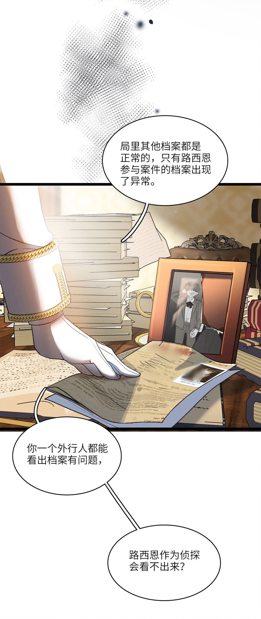 第30话 假象-第31话