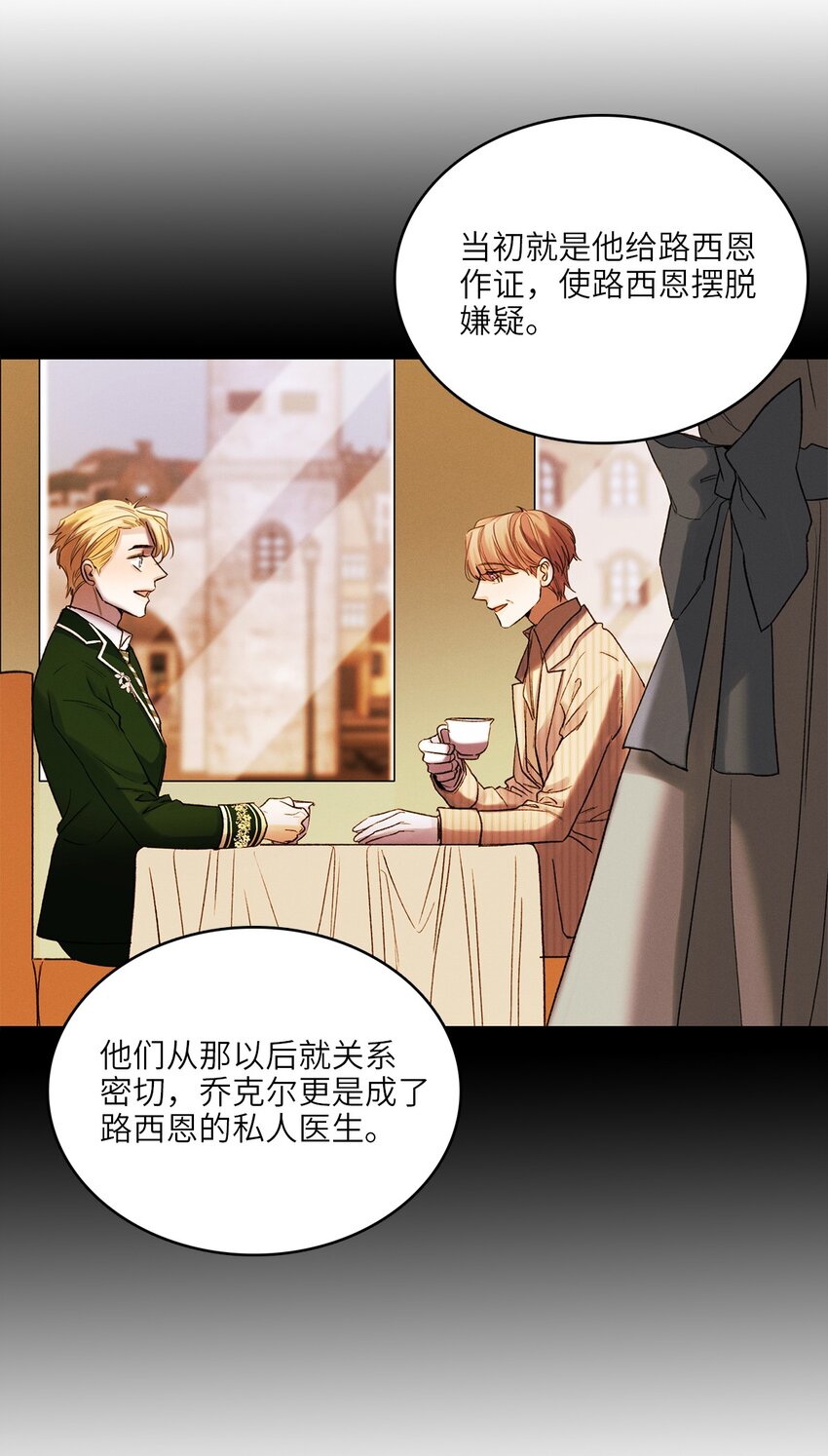 第32话 乔克尔-第33话