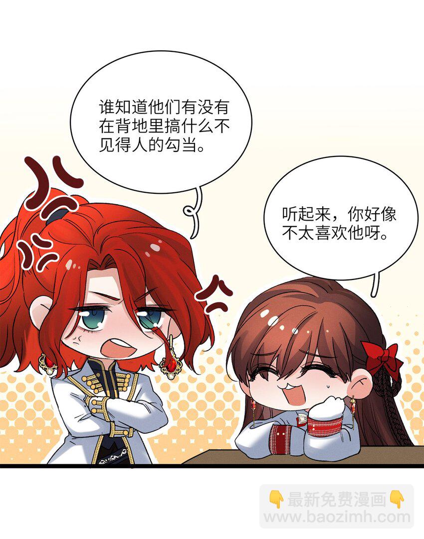 第32话 乔克尔-第33话