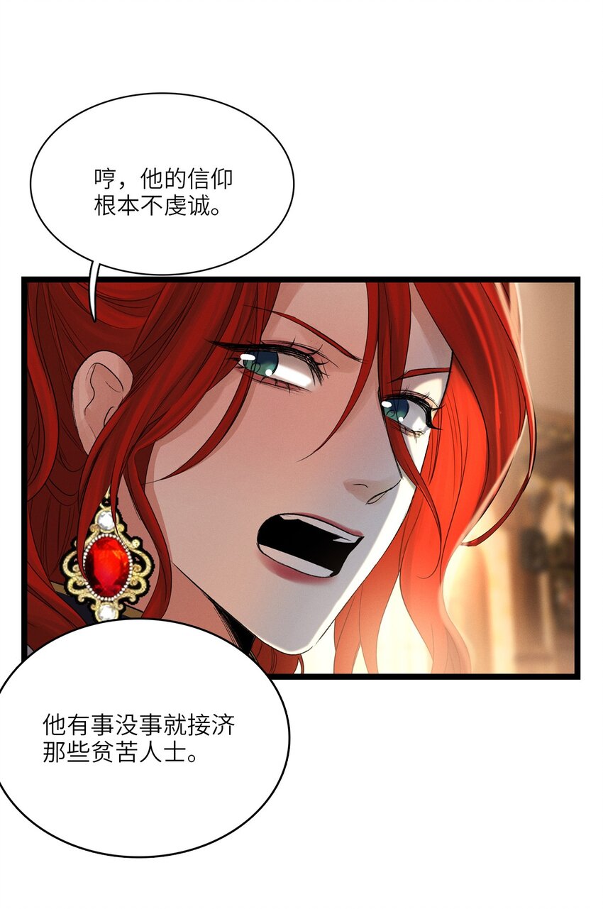 第32话 乔克尔-第33话