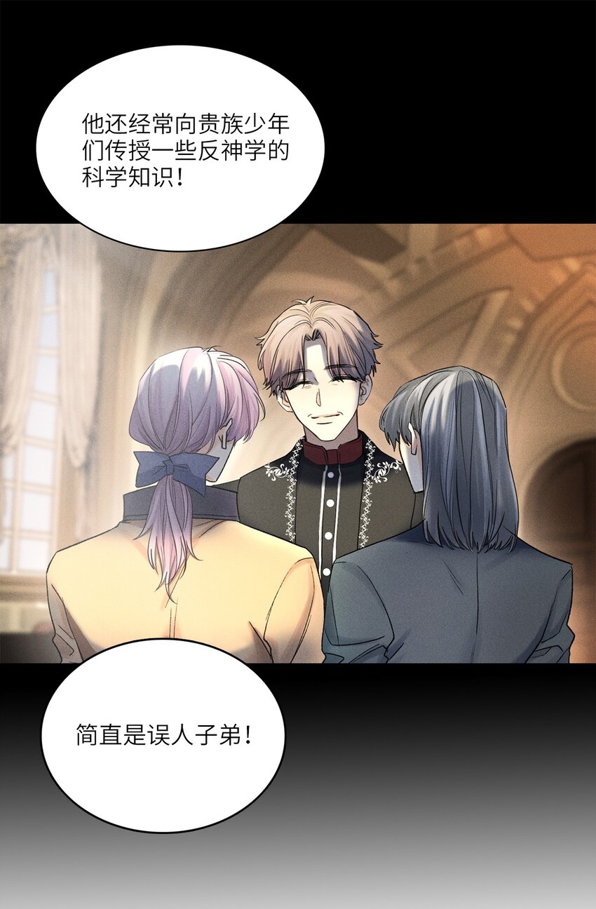 第32话 乔克尔-第33话