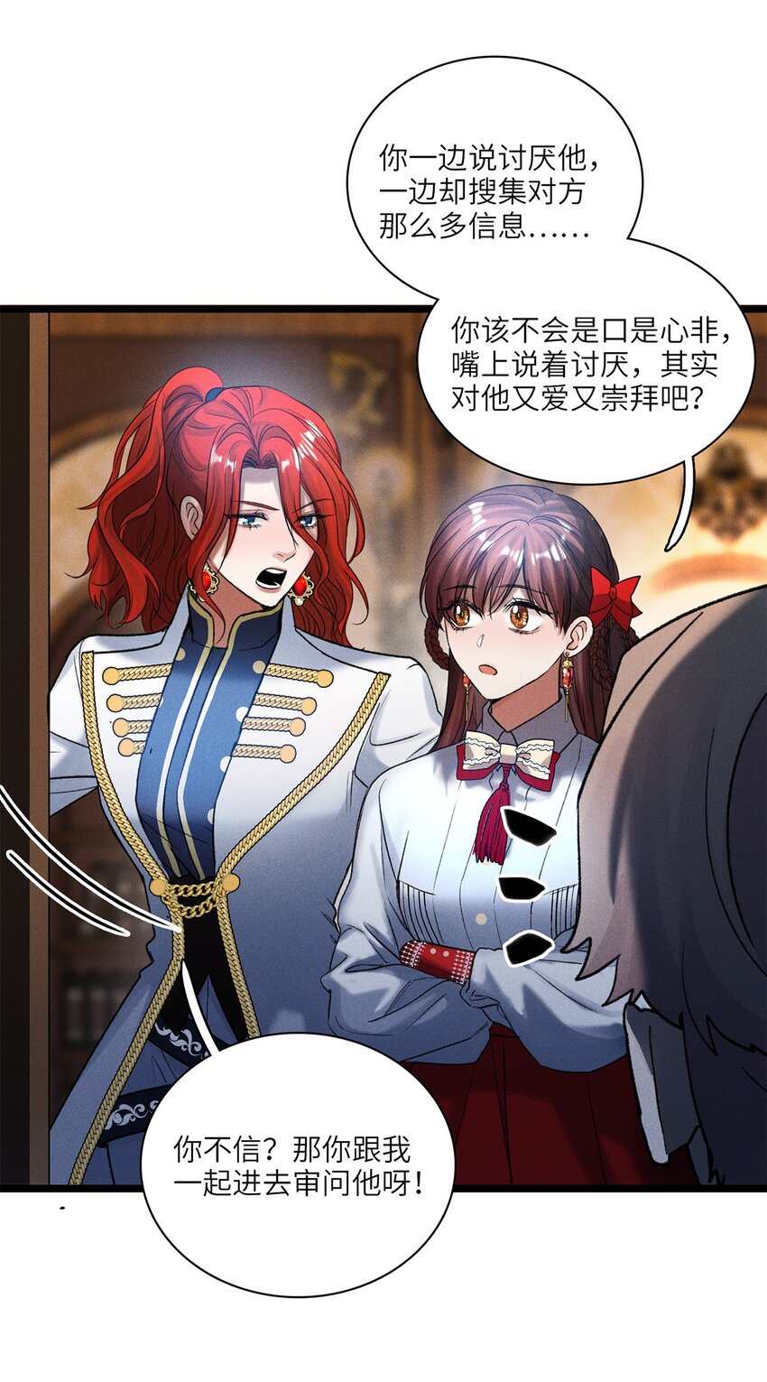 第32话 乔克尔-第33话