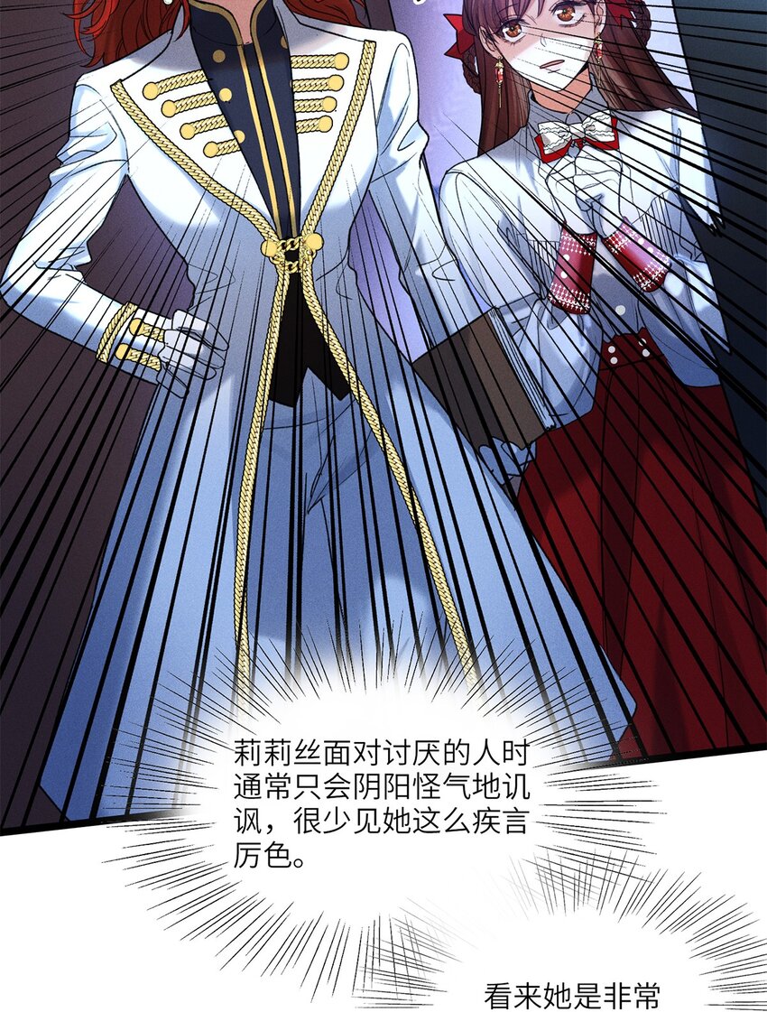 第32话 乔克尔-第33话