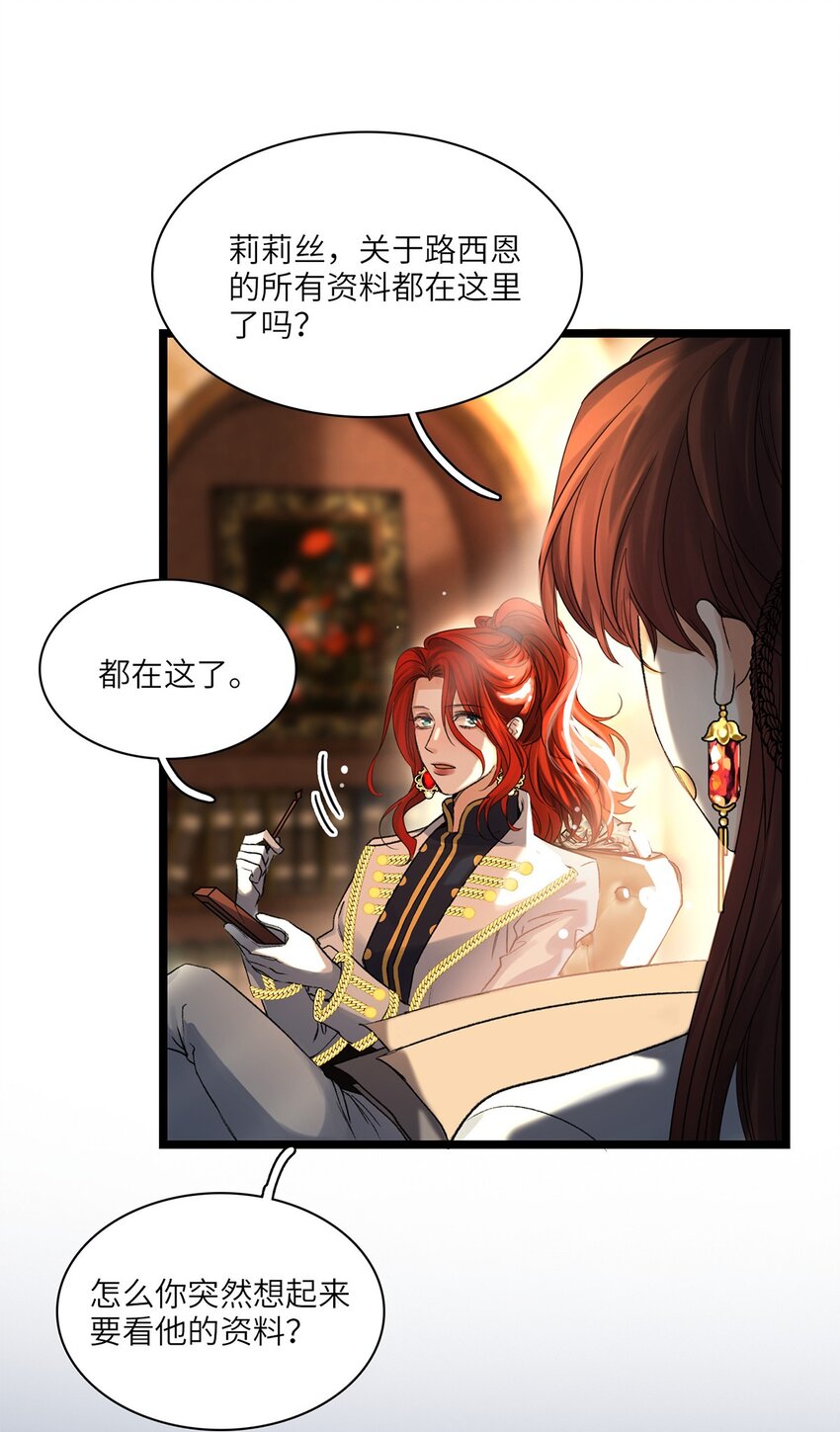 第32话 乔克尔-第33话