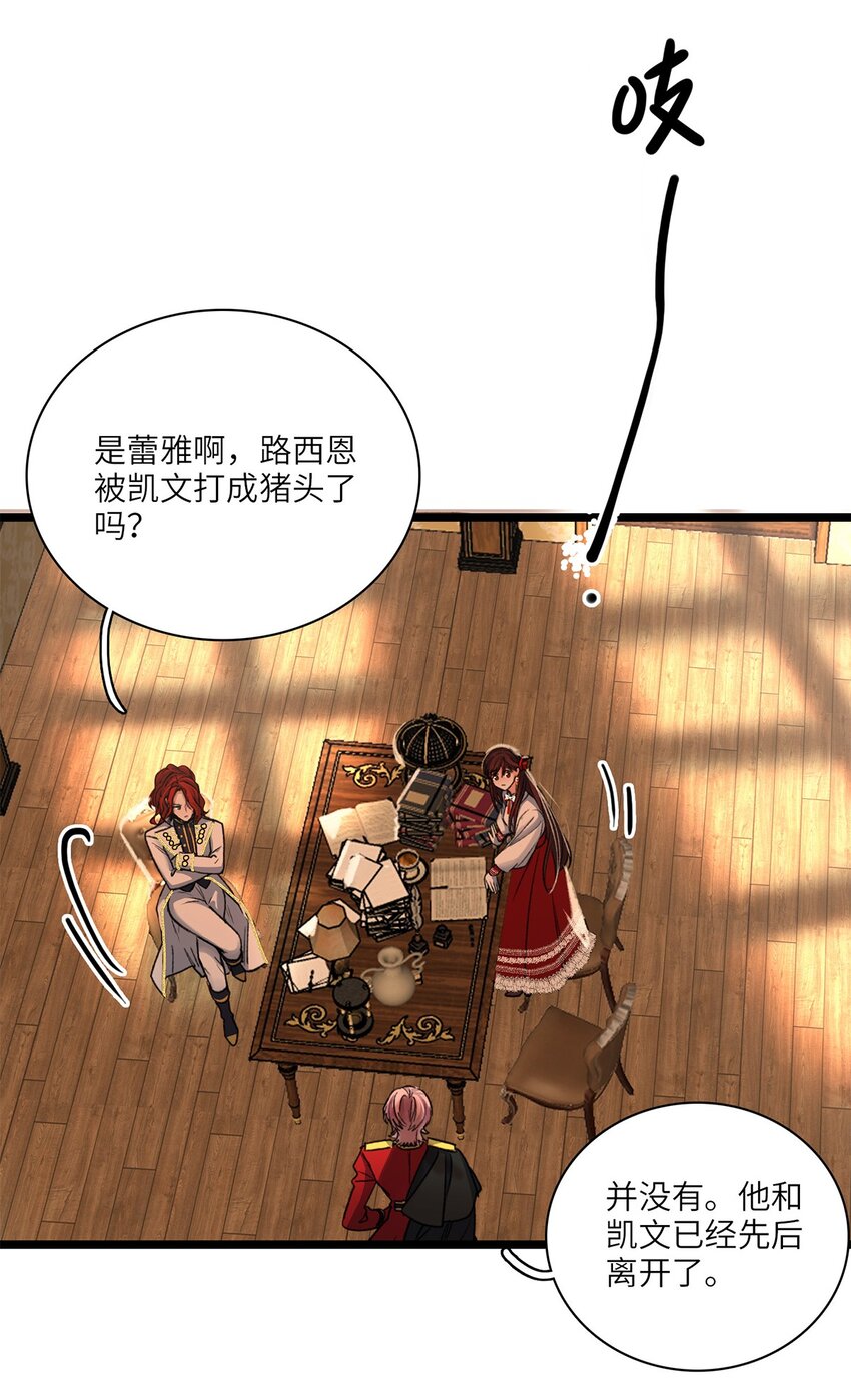 第32话 乔克尔-第33话