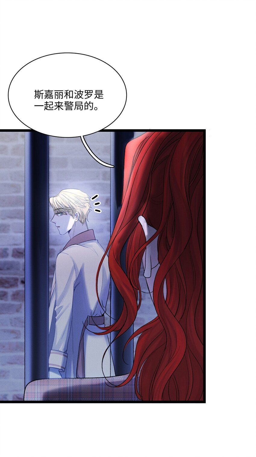 第36话 蛛丝马迹-第37话