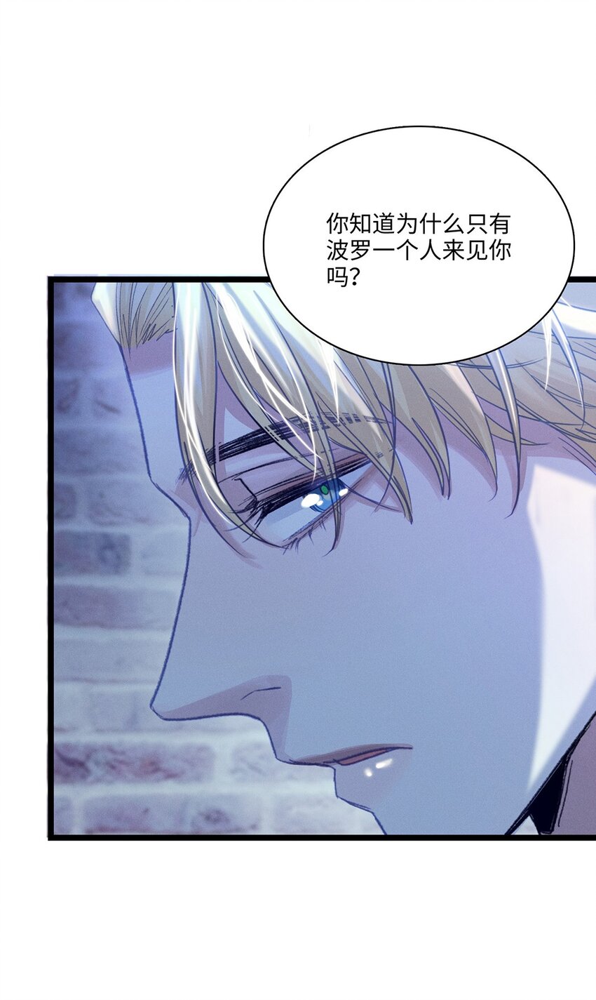 第36话 蛛丝马迹-第37话