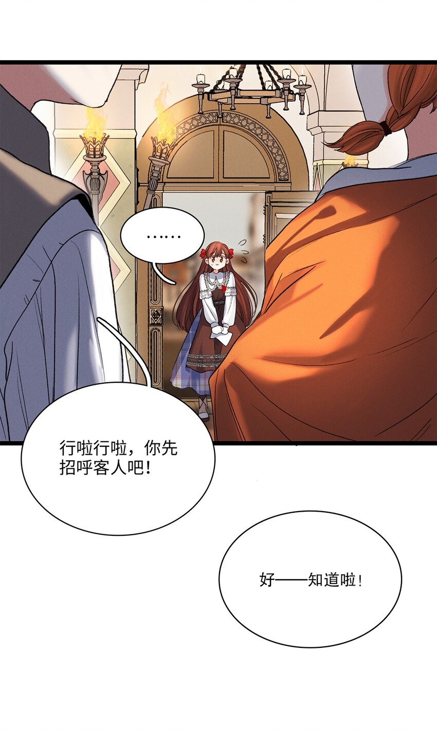 第36话 蛛丝马迹-第37话