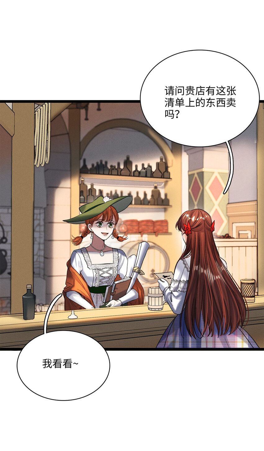 第36话 蛛丝马迹-第37话