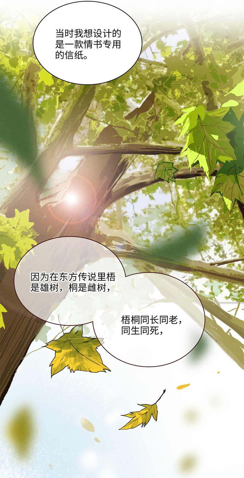 第36话 蛛丝马迹-第37话