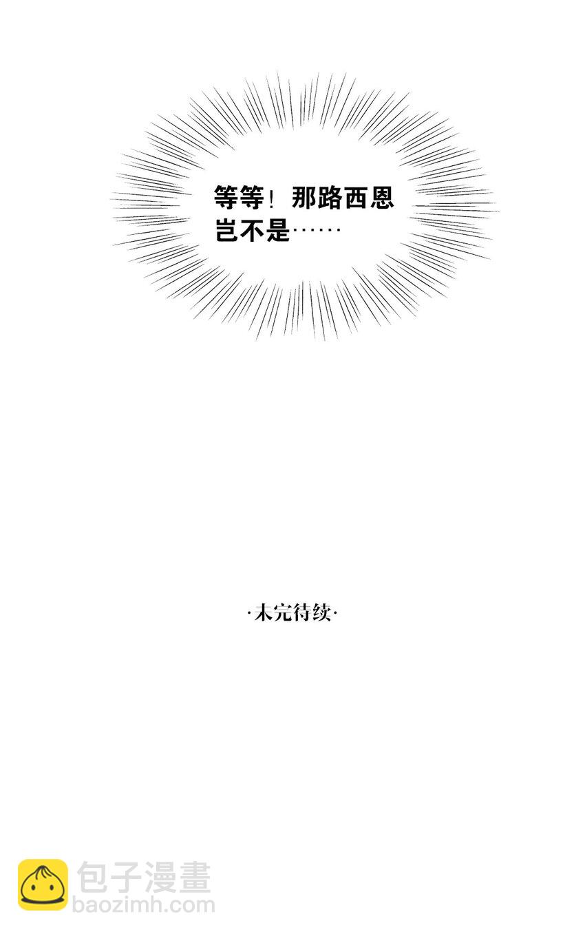第36话 蛛丝马迹-第37话