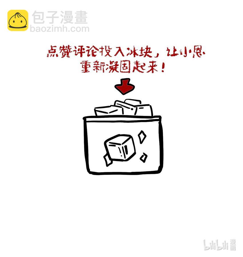 第36话 蛛丝马迹-第37话