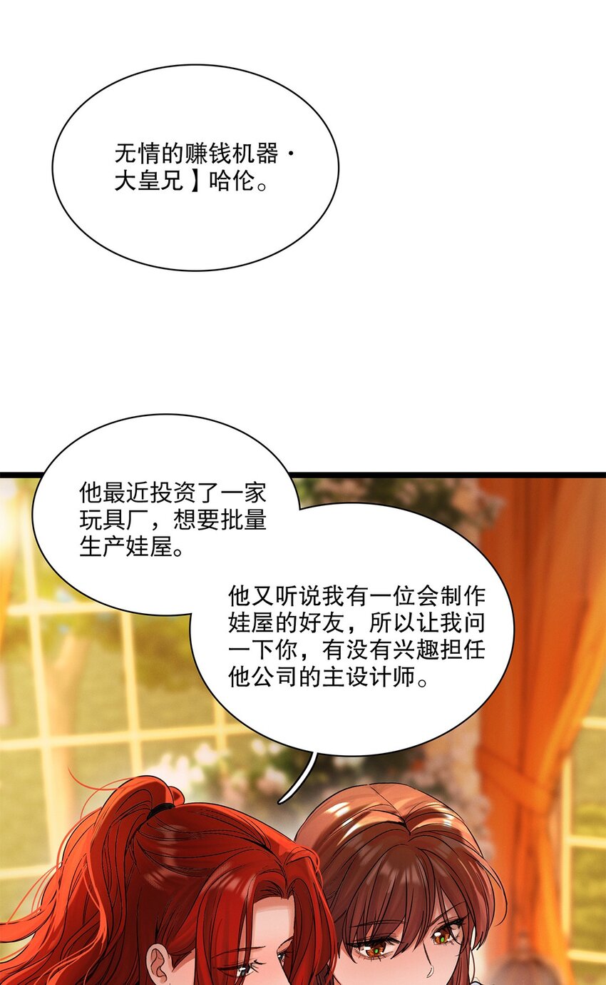 第36话 蛛丝马迹-第37话