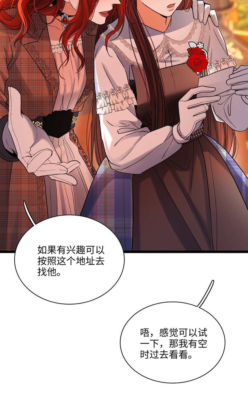 第36话 蛛丝马迹-第37话