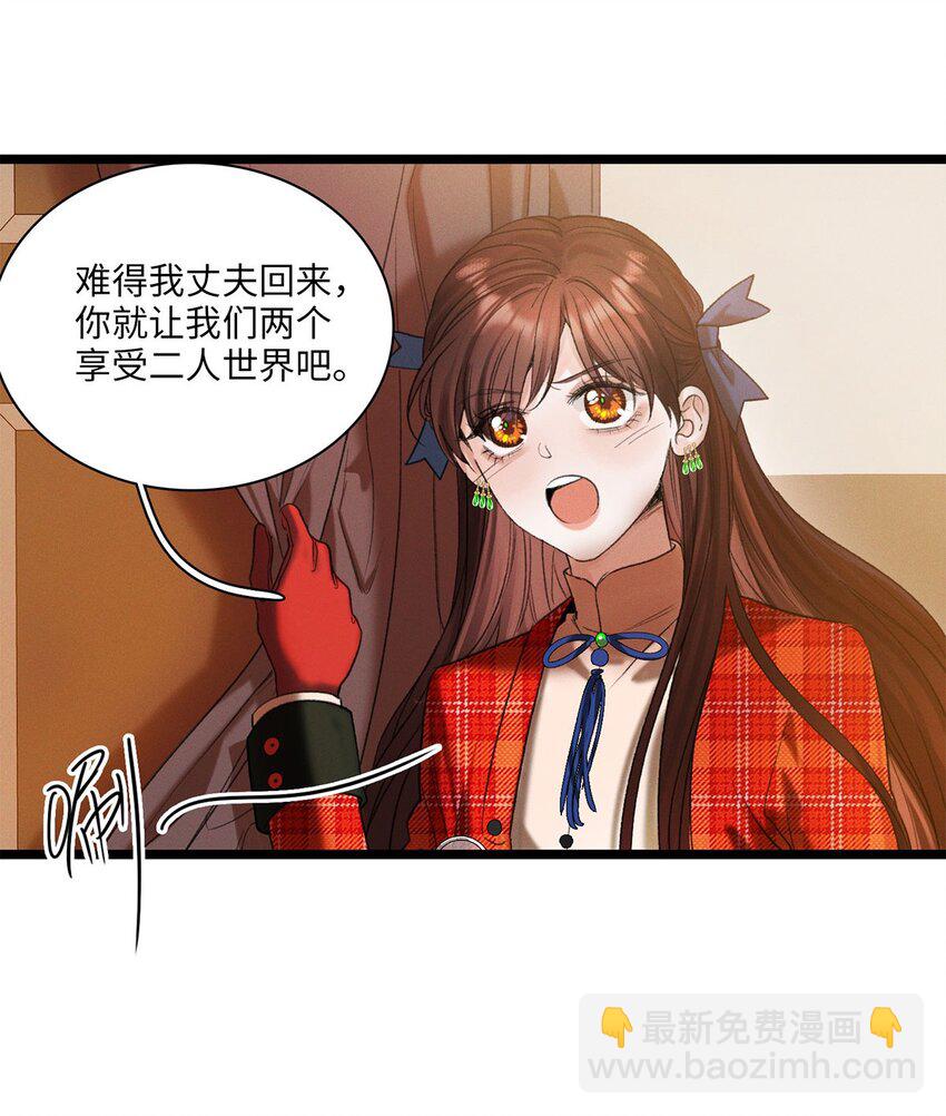 第05话 亲爱的侦探先生-第5话