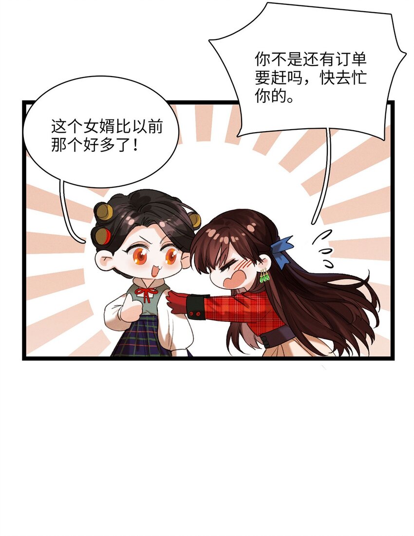 第05话 亲爱的侦探先生-第5话