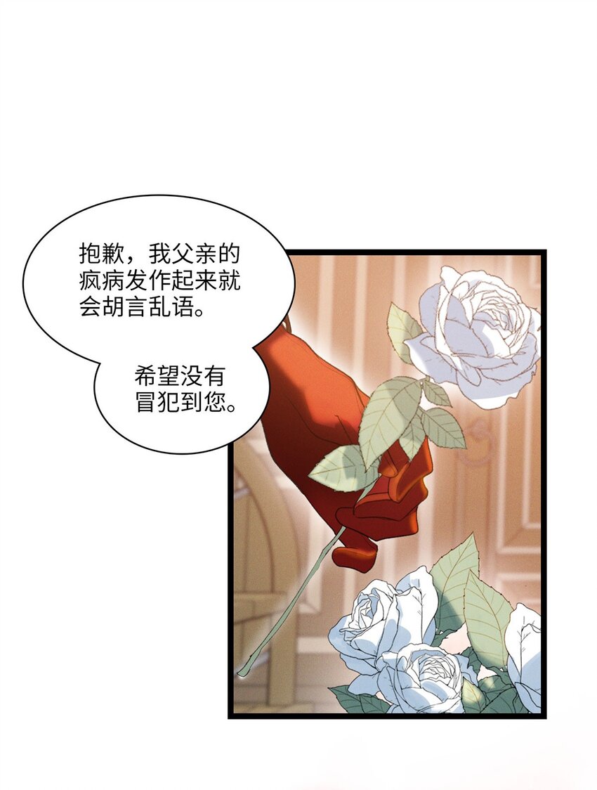 第05话 亲爱的侦探先生-第5话