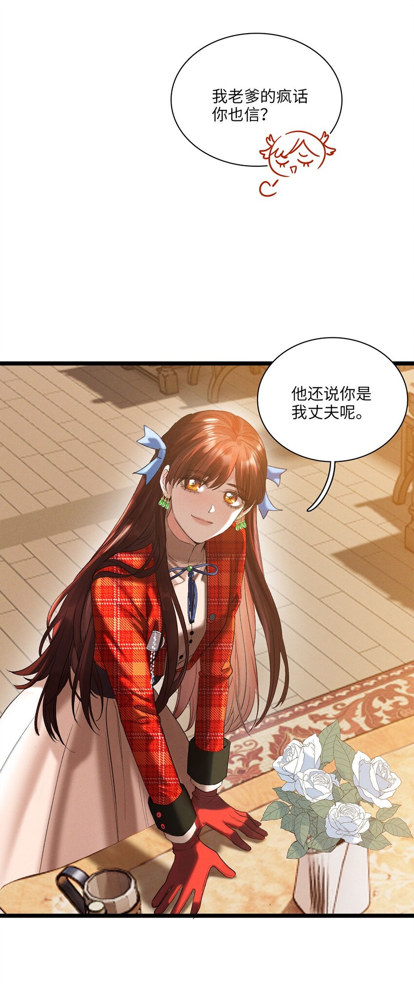 第05话 亲爱的侦探先生-第5话