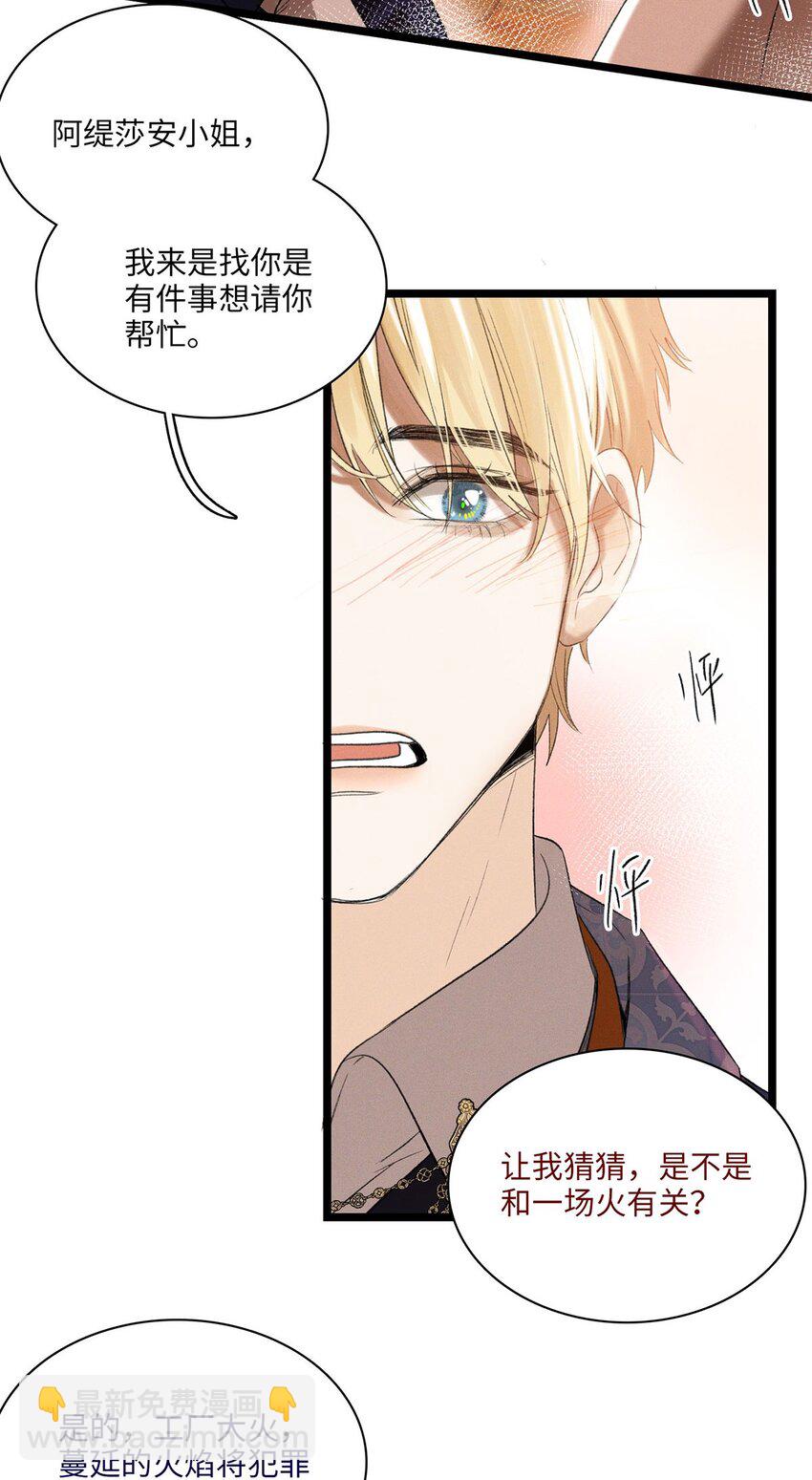 第05话 亲爱的侦探先生-第5话